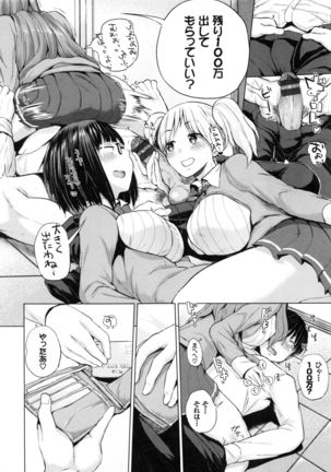 Ecchi, Hame, Zettai♡ Page #144