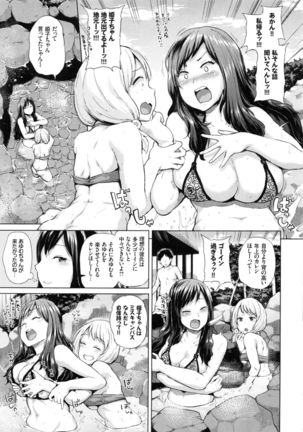 Ecchi, Hame, Zettai♡ Page #15