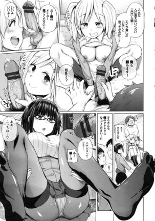 Ecchi, Hame, Zettai♡ Page #157