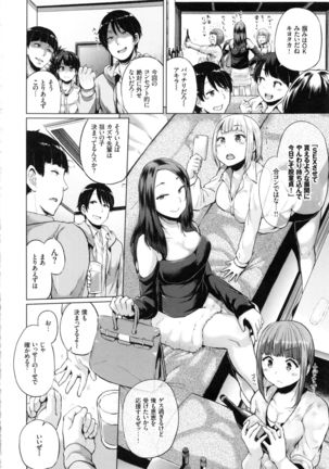 Ecchi, Hame, Zettai♡ - Page 174