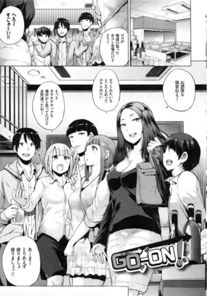 Ecchi, Hame, Zettai♡ - Page 173