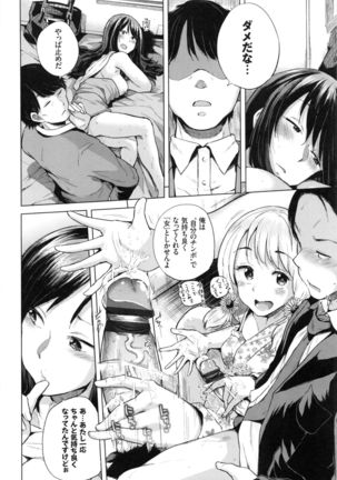 Ecchi, Hame, Zettai♡ - Page 96