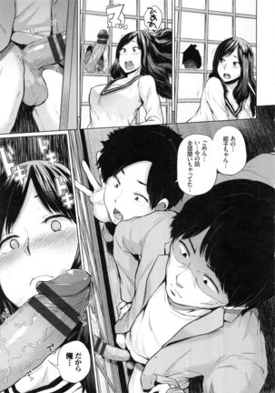 Ecchi, Hame, Zettai♡ - Page 49