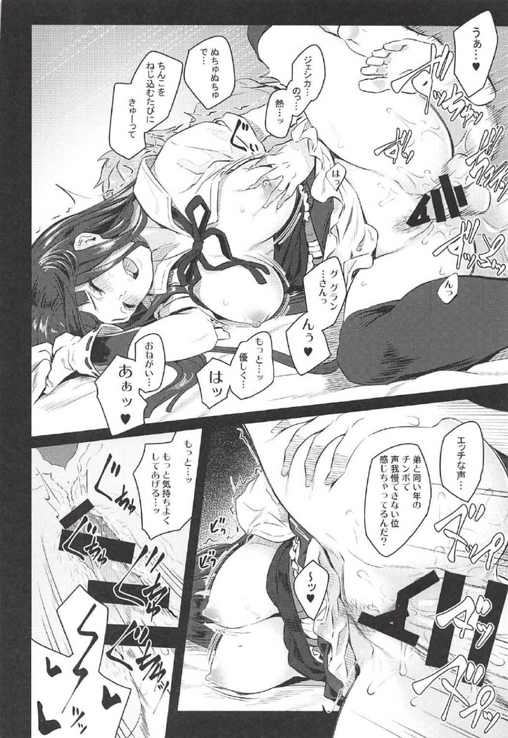ジャスミンとジェシカと