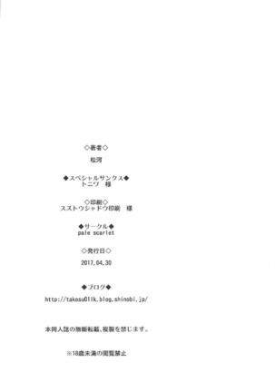 ジャスミンとジェシカと Page #21