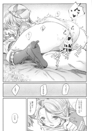 ジャスミンとジェシカと Page #18