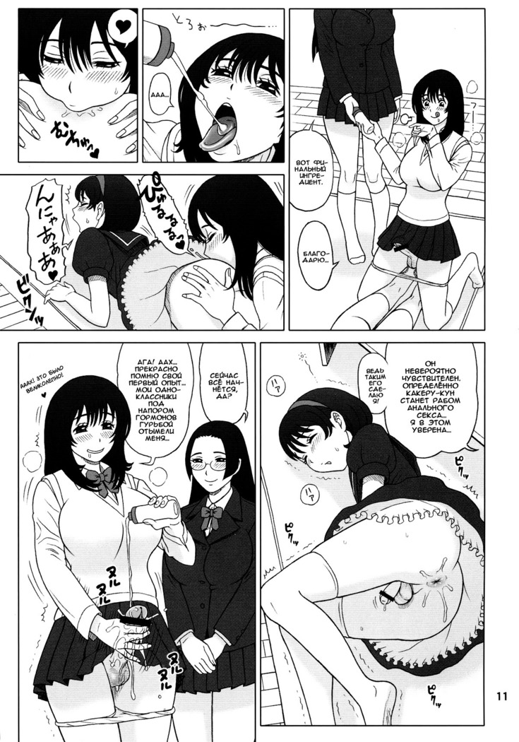 30 Kaiten Yatsume to, Nanao no Hachi-Nana Shiki Choukyouiku.