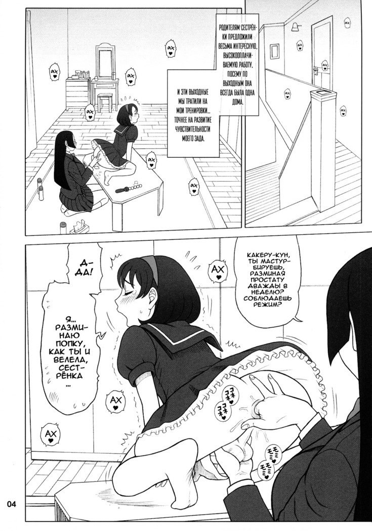 30 Kaiten Yatsume to, Nanao no Hachi-Nana Shiki Choukyouiku.