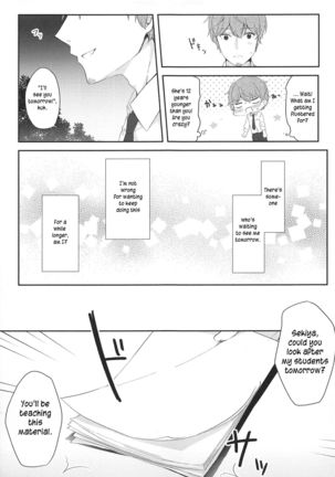 12-sai Sa no Himitsu Renai | A Secret Relationship 12 Years Apart - Page 11