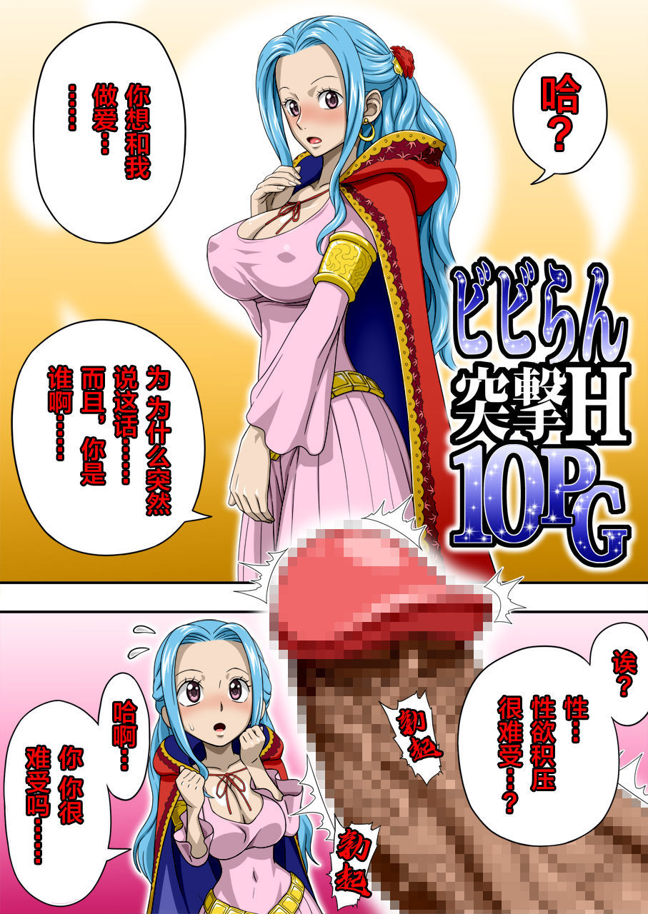 Read Vivi Ran Totsugeki H10PG online for free | Doujin.sexy