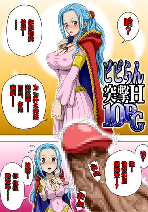 Vivi Ran Totsugeki H10PG