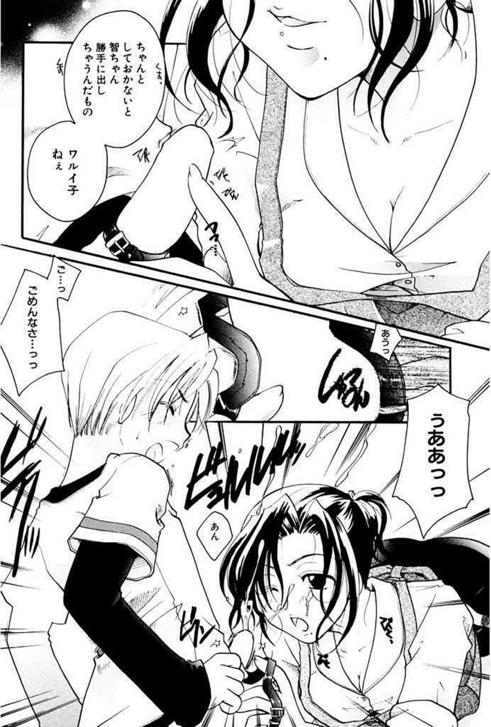 Shoujo Zukan DX