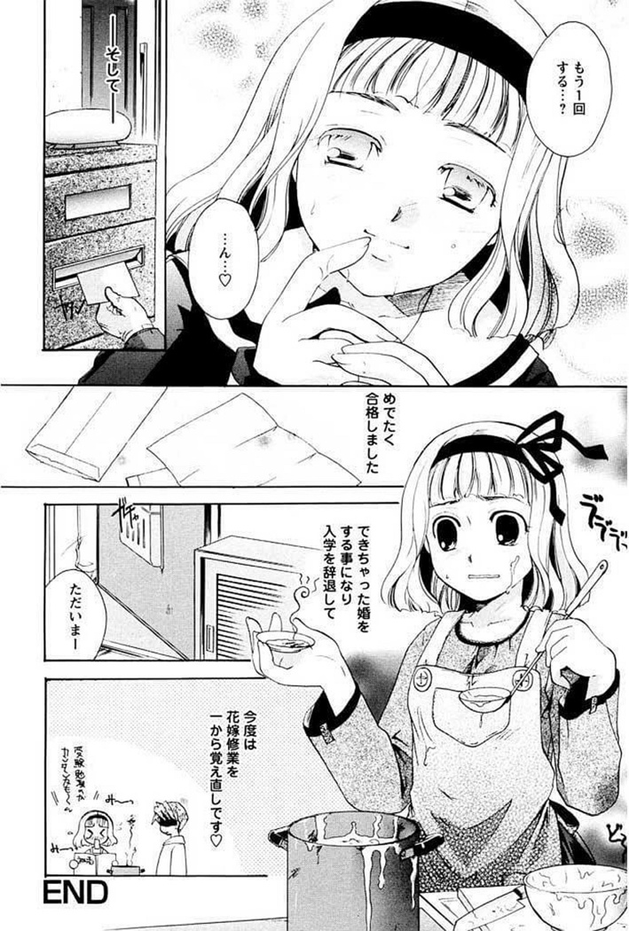 Shoujo Zukan DX