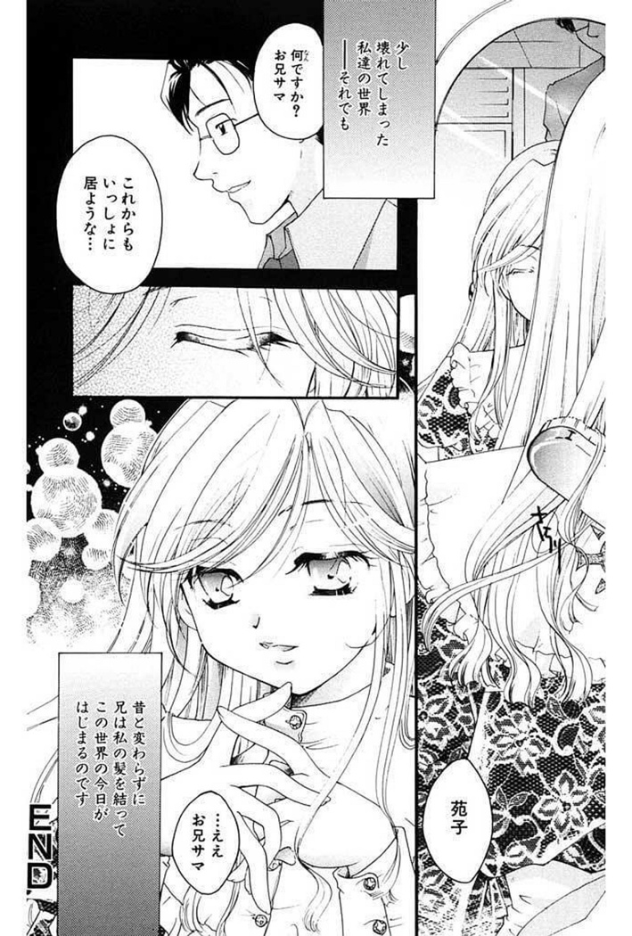 Shoujo Zukan DX