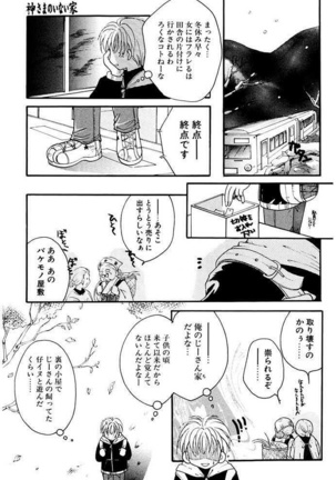 Shoujo Zukan DX - Page 131