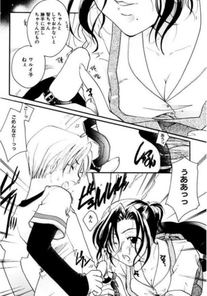 Shoujo Zukan DX Page #86