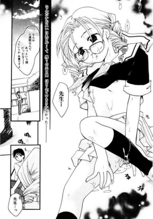 Shoujo Zukan DX Page #48