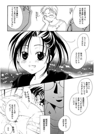 Shoujo Zukan DX - Page 71