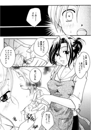 Shoujo Zukan DX Page #88