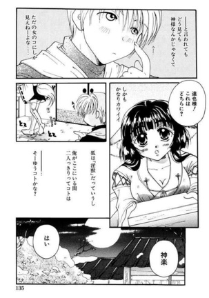 Shoujo Zukan DX Page #137