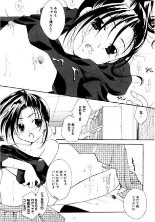 Shoujo Zukan DX Page #81