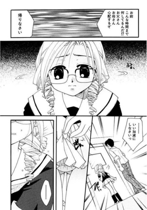 Shoujo Zukan DX - Page 38
