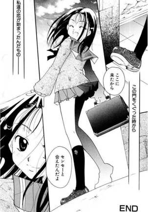 Shoujo Zukan DX Page #17
