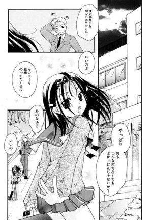 Shoujo Zukan DX Page #15