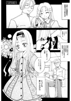 Shoujo Zukan DX Page #115