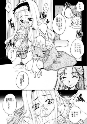 Shoujo Zukan DX - Page 121