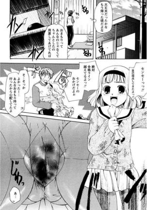 Shoujo Zukan DX - Page 160