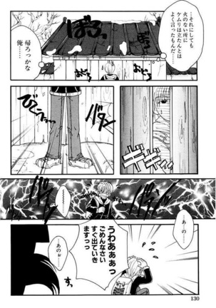 Shoujo Zukan DX - Page 132