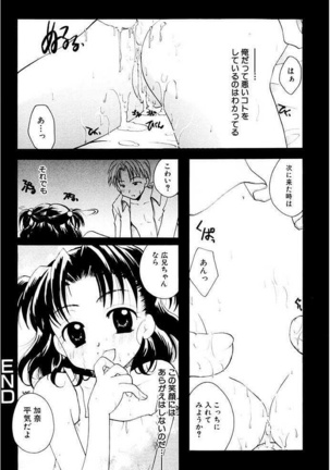 Shoujo Zukan DX Page #65