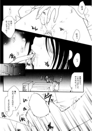 Shoujo Zukan DX Page #67