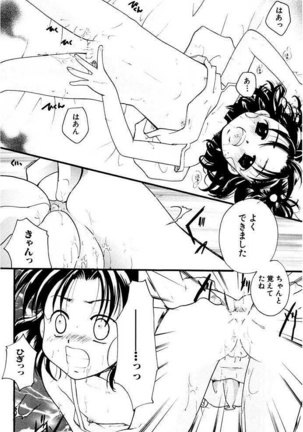 Shoujo Zukan DX - Page 61