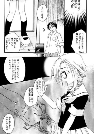 Shoujo Zukan DX - Page 39