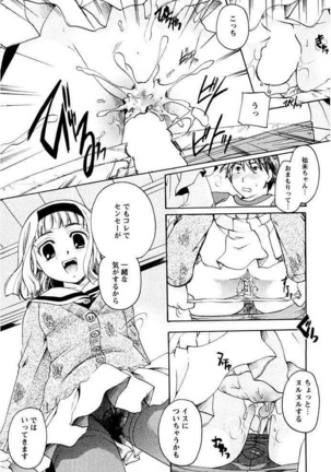 Shoujo Zukan DX - Page 159