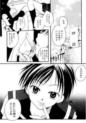 Shoujo Zukan DX - Page 18