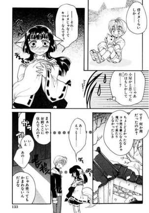 Shoujo Zukan DX - Page 135