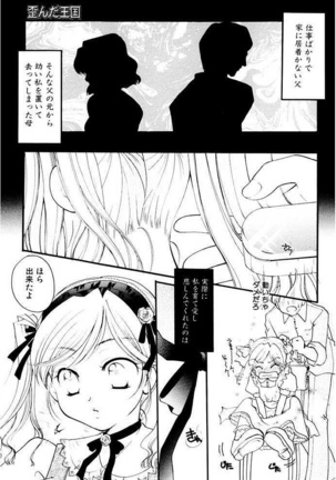Shoujo Zukan DX - Page 99