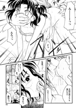 Shoujo Zukan DX Page #62
