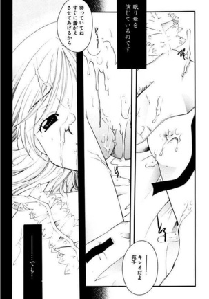 Shoujo Zukan DX Page #107