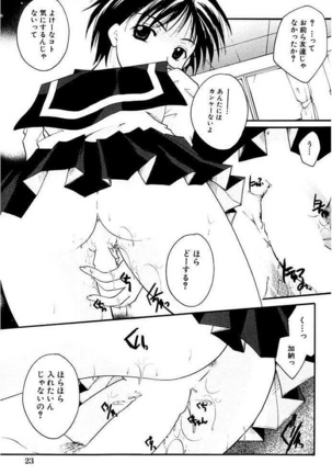 Shoujo Zukan DX - Page 24