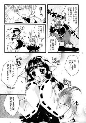 Shoujo Zukan DX Page #134
