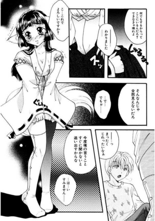 Shoujo Zukan DX - Page 139