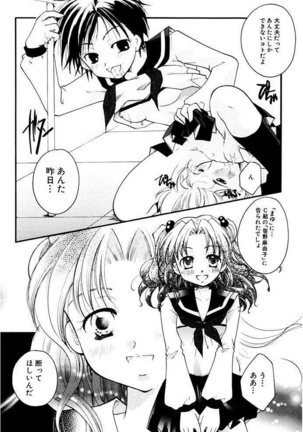 Shoujo Zukan DX - Page 23
