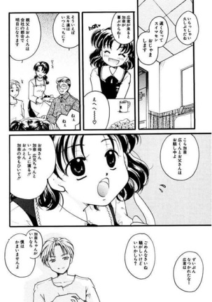 Shoujo Zukan DX - Page 51