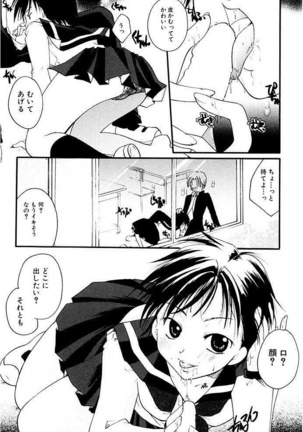 Shoujo Zukan DX - Page 21