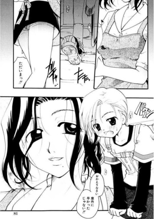 Shoujo Zukan DX - Page 83