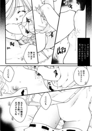 Shoujo Zukan DX - Page 104
